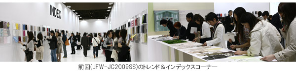 photo_前回（JFW-JC2009SS）のトレンド＆インデックスコーナー