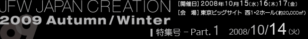 JFW-JC 2009 A/W 特集号 Part1　2008/10/14（火）