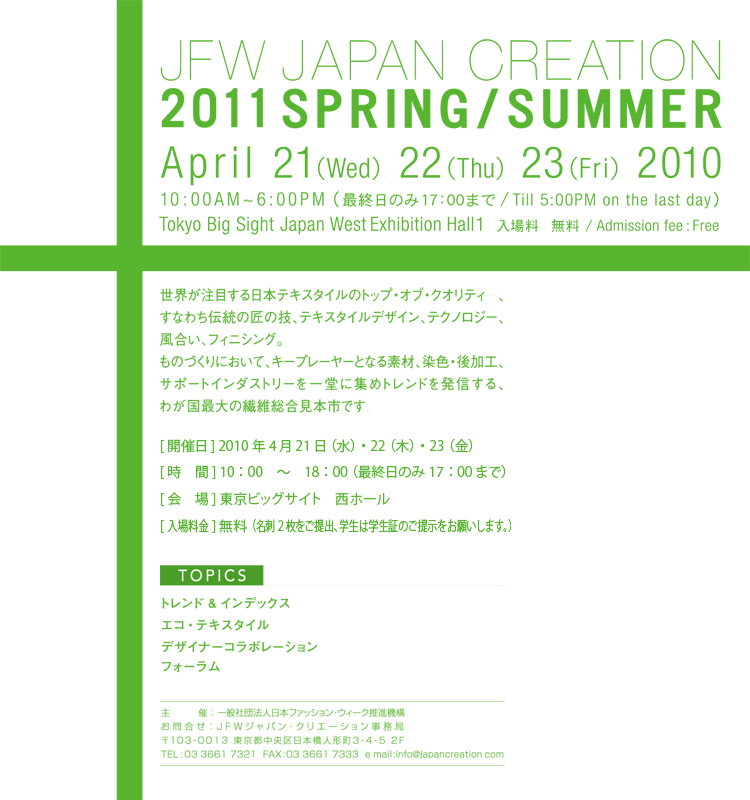 JFW JAPAN CREATION 2011 Spring/Summer