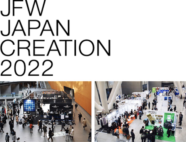 JFW JAPAN CREATION 2022 出展募集案内
