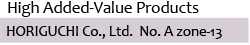 High Added-Value Products HORIGUCHI Co., Ltd. No. A zone-13