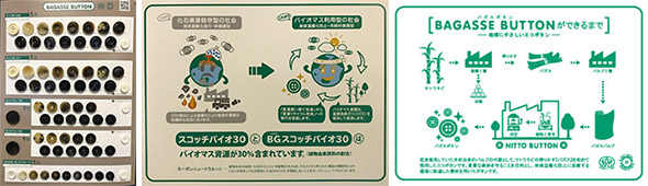 photo_NITTO BUTTON CO., LTD.