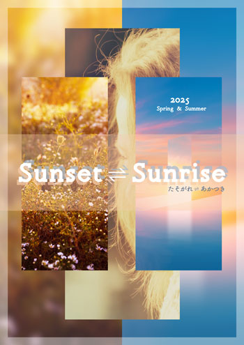たそがれ ⇌ あかつき Sunset ⇌ Sunrise