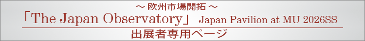 欧州市場開拓「The Japan Observatory」 Japan Pavilion at MU 2026SS
