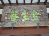 photo_幽霊画で涼む夏(1)